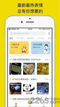 表情maker官方下载表情makerapp下载v1.0.9安卓最新版2265安卓网