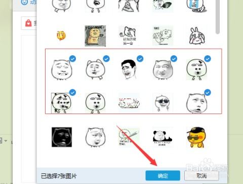 如何制作qq表情diy制作动态gif表情包