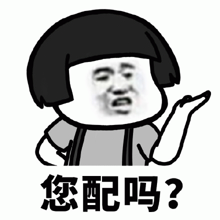 暴漫系列斗图表情包你少玩点手机吧,那样对手机不好