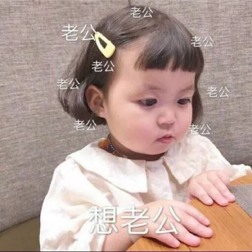 表情包丨撩汉撩妹专用表情包,你说讷不讷