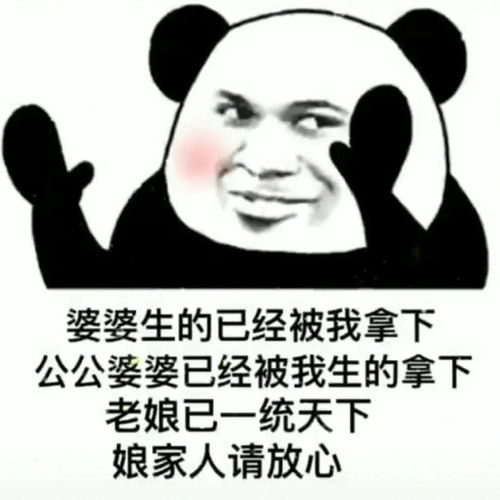 沙雕表情包丨你以为当渣女不累吗