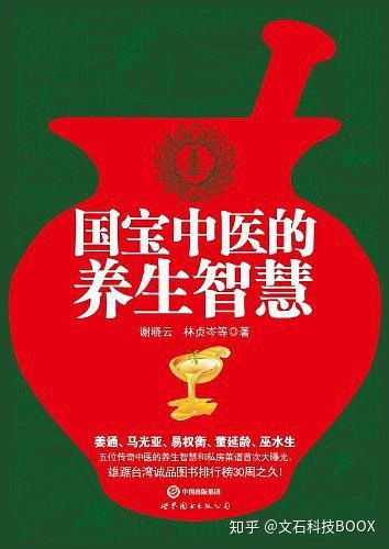 有没有适合60岁老年人看的图书