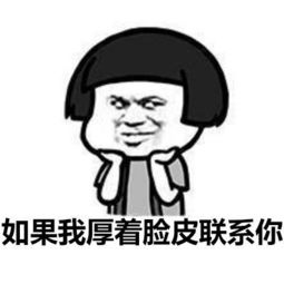 上学时的我你爱理不理表情包下载上学时的我你爱理不理表情包官方下载...