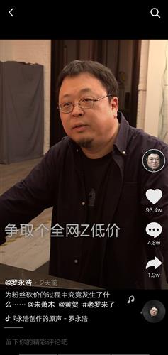给罗老师打个广告,明晚8点抖音见