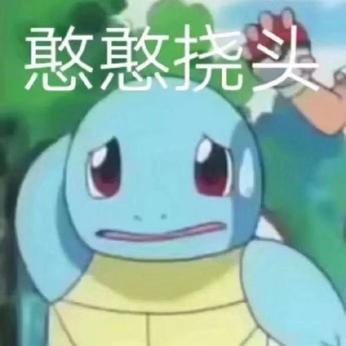 叫人出来打球的表情包妖妖灵