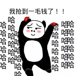 熊猫头关于红包的表情包合集手段再高不如发个红包