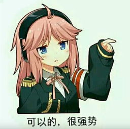动漫配字斗图表情