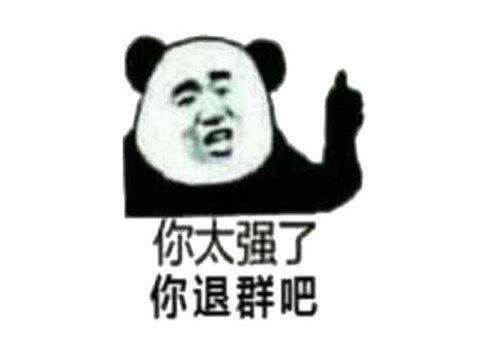 表情包斗图包怎么做神了
