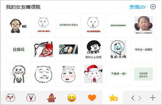我的女友嘴很贱表情包下载我的女友嘴很贱表情包免费版