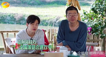 向往的生活花絮中何炅忍不住吐槽李诞两次,最后一次表情亮了
