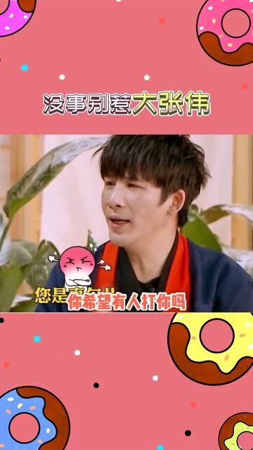 惹谁别惹大张伟,分分钟让你变笑话连何炅都招架不住