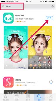 faceu怎么做表情包