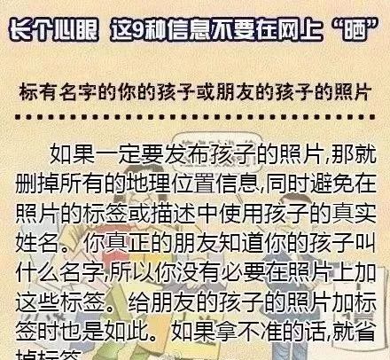 7岁男孩遭遇绑架,竟和妈妈微信头像有关朋友圈一定要小心这些行为