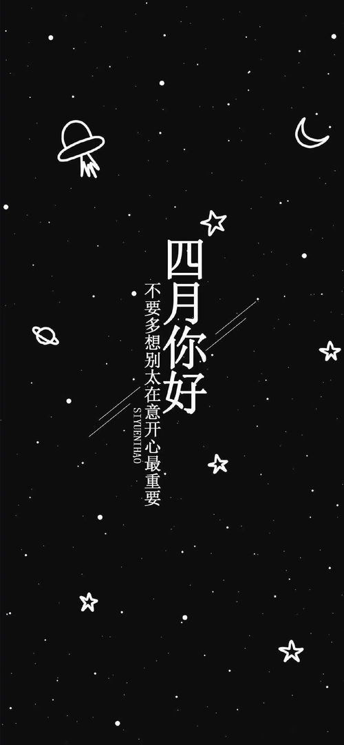 热门壁纸文字壁纸