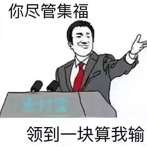 长阳人注意当你在疯狂集五福时,骗子已经盯上你的钱包