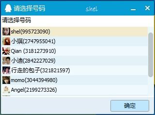 表情包怎么添加窗口
