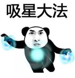 功夫表情包i吃我一招白鹤亮翅,飞龙在天