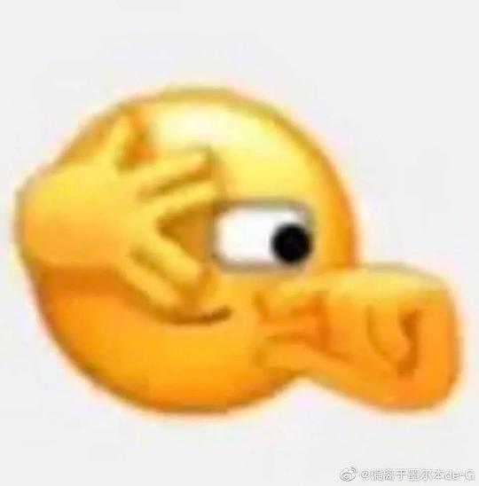 扣比手势表情包