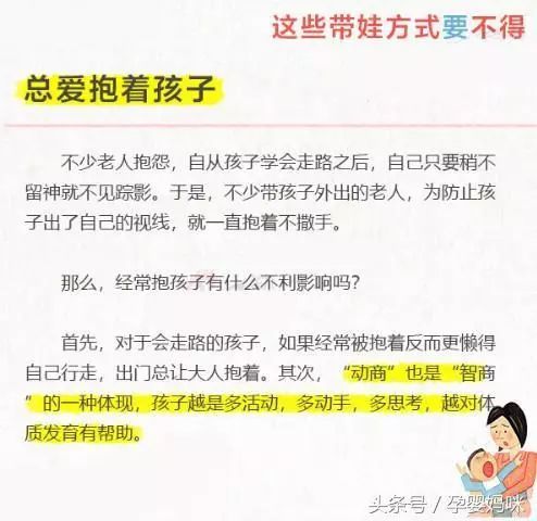 老人这样带娃,不是爱孩子而是毁孩子还是尽早接手育儿责任吧