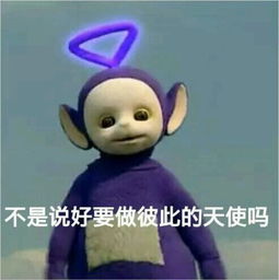 天线宝宝表情包