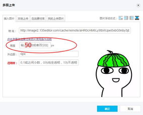 学差评,在文中插入迷你表情包
