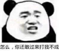 幽默搞笑表情包听说结婚很便宜,只要9块钱,我请你