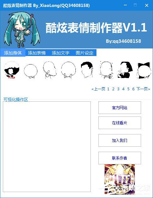 表情制作器哪个好用好用的表情制作器推荐