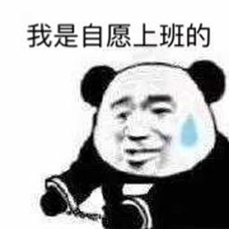 上班丧尸表情包