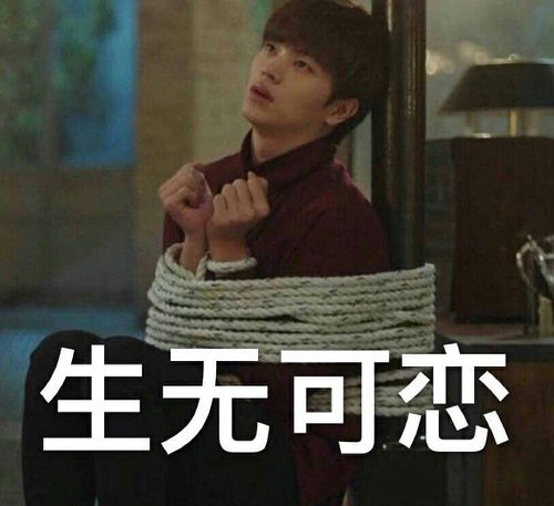 我好累表情包鬼怪