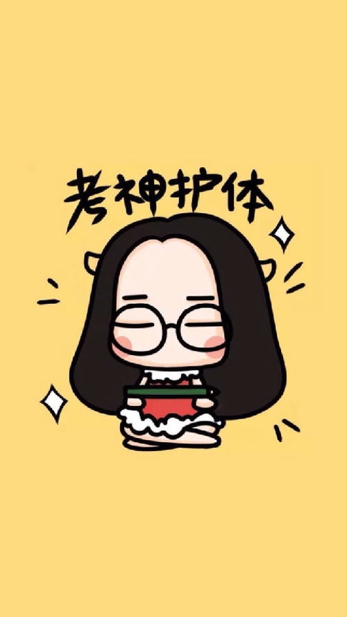 微信高考励志表情图片大全