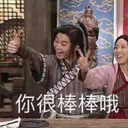 11年前的武林外传靠表情包又火了