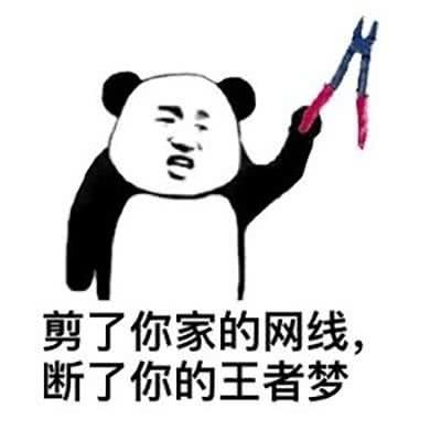 你有没有那种欠欠的表情包