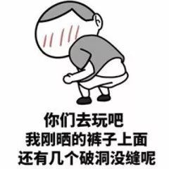 生活表情包搞笑搬砖