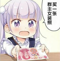 二次元斗图表情包可爱二次元萌妹子