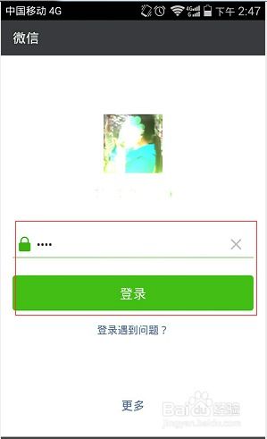 如何添加自己微信群里的微信表情