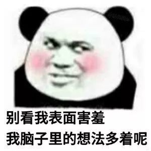 表情包丨我认输,真是中了你的毒