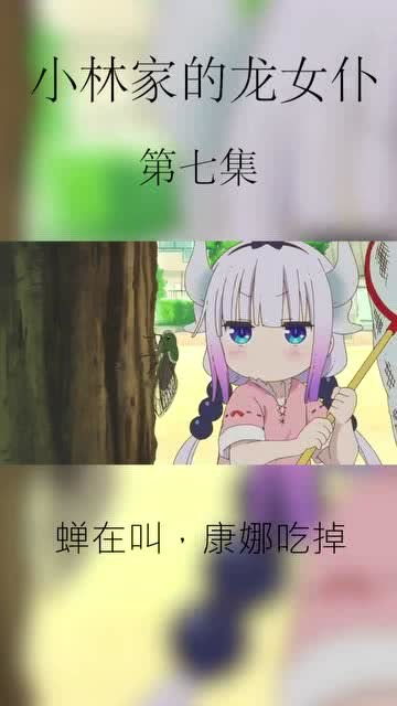 康娜把你吃掉表情包你知道吗