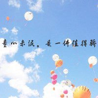 风景微信头像图片带字微信头像图片大全