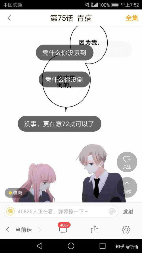 表情如何评价现在的快看漫画表情