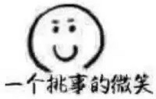 别生气表情包可爱瓜子
