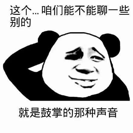 读书不多顶嘴倒快倒快顶嘴不多读书表情