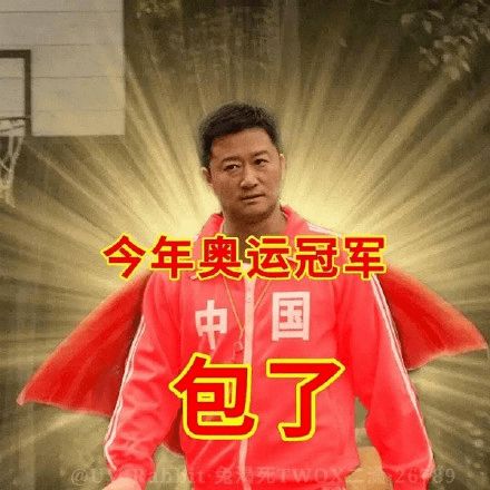 全中国最好用的表情包谁是东京奥运会场外最忙的人