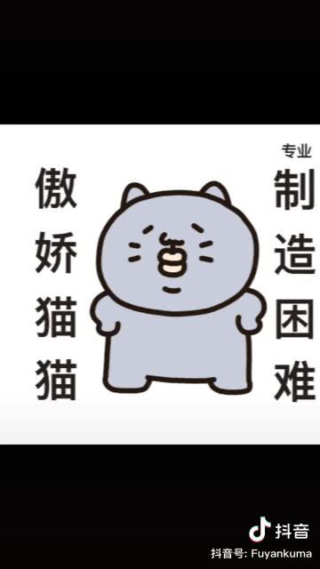 我们要勇敢勇敢牛牛不怕困难表情包