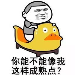 像大人一样用脑洞卖萌吧