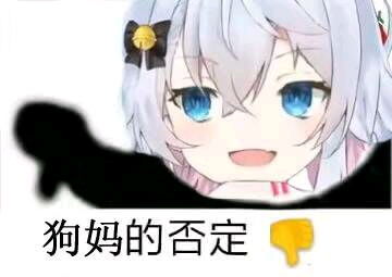 狗妈表情包,个人收集