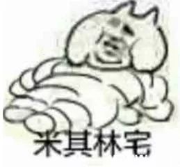 舒舒服服表情包表情包