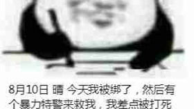 俄式反恐多恐怖人质你去试试就知道了