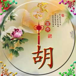 家和富贵,3d立体感艺术字微信头像,带给你优雅舒适的感觉