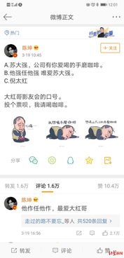 苏大强表情包刷爆朋友圈红星新闻独家专访幕后创作者