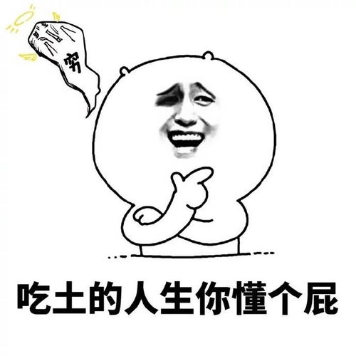 我回来了表情包共享单车